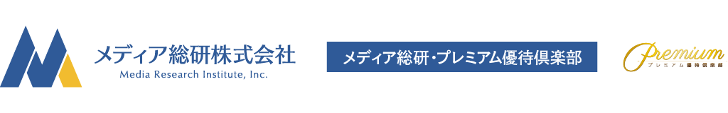 メディア総研・プレミアム優待倶楽部